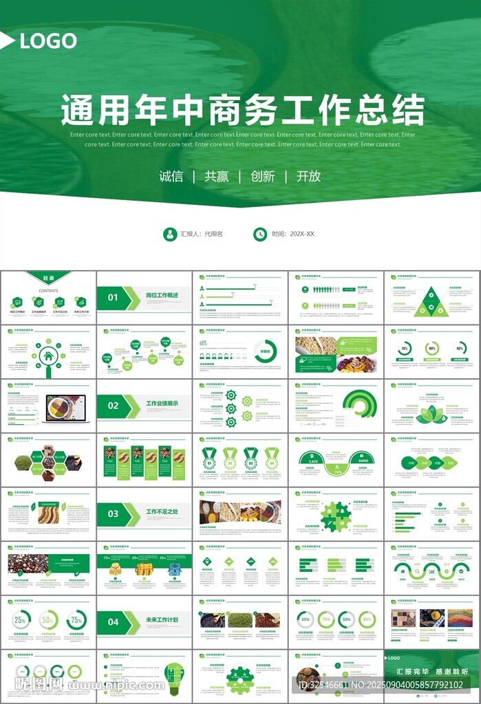 五谷雜糧健康飲食PPT
