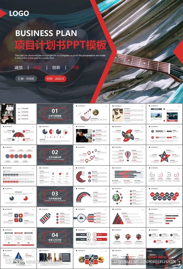 吉他培訓(xùn)吉他教學(xué)演奏樂隊(duì)ppt