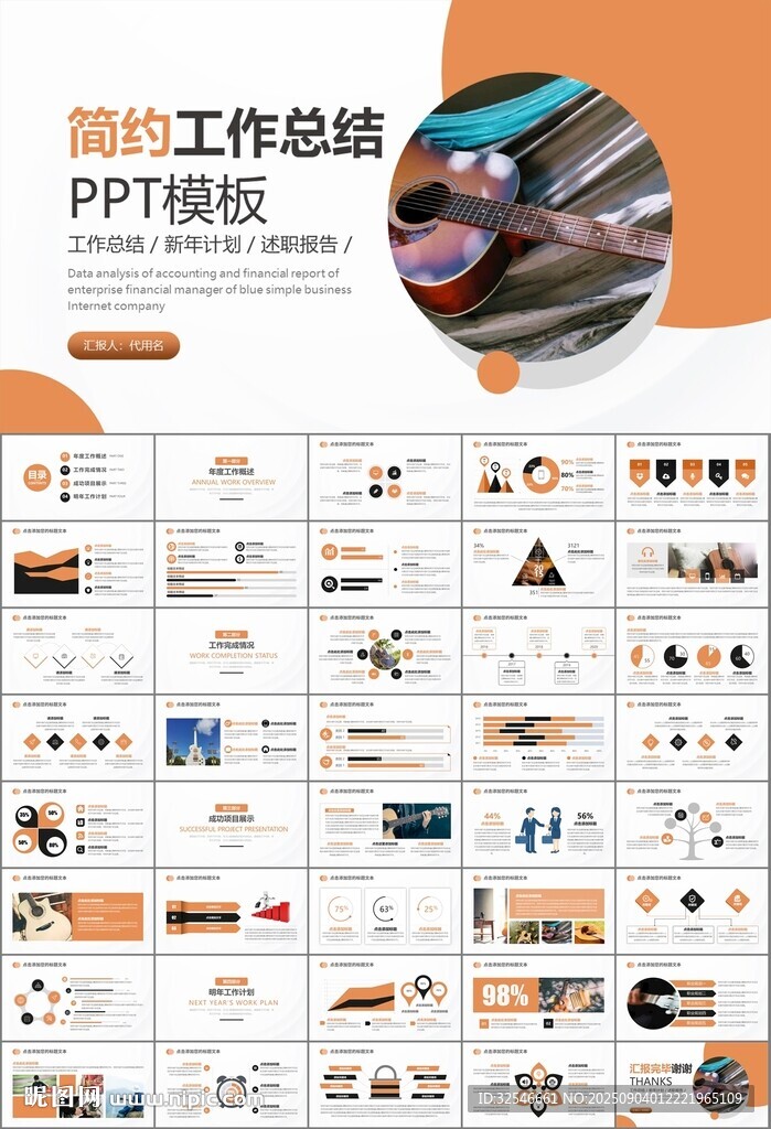 吉他培訓(xùn)吉他教學(xué)演奏樂(lè)隊(duì)ppt