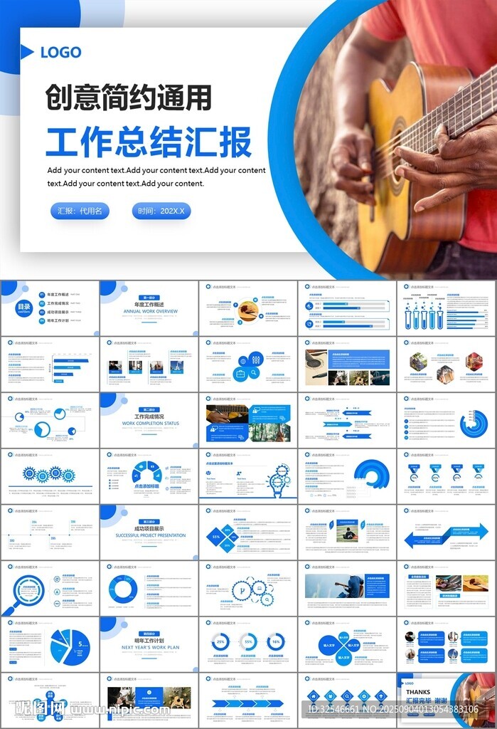 吉他培訓(xùn)吉他教學(xué)演奏樂隊(duì)ppt