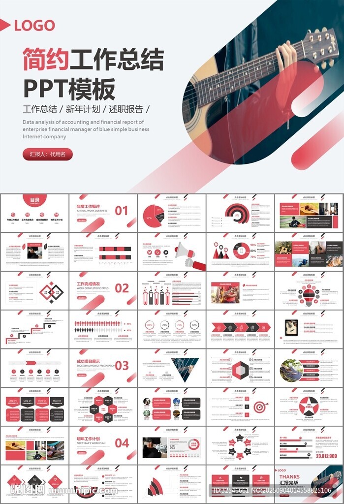 吉他培訓(xùn)吉他教學(xué)演奏樂(lè)隊(duì)ppt