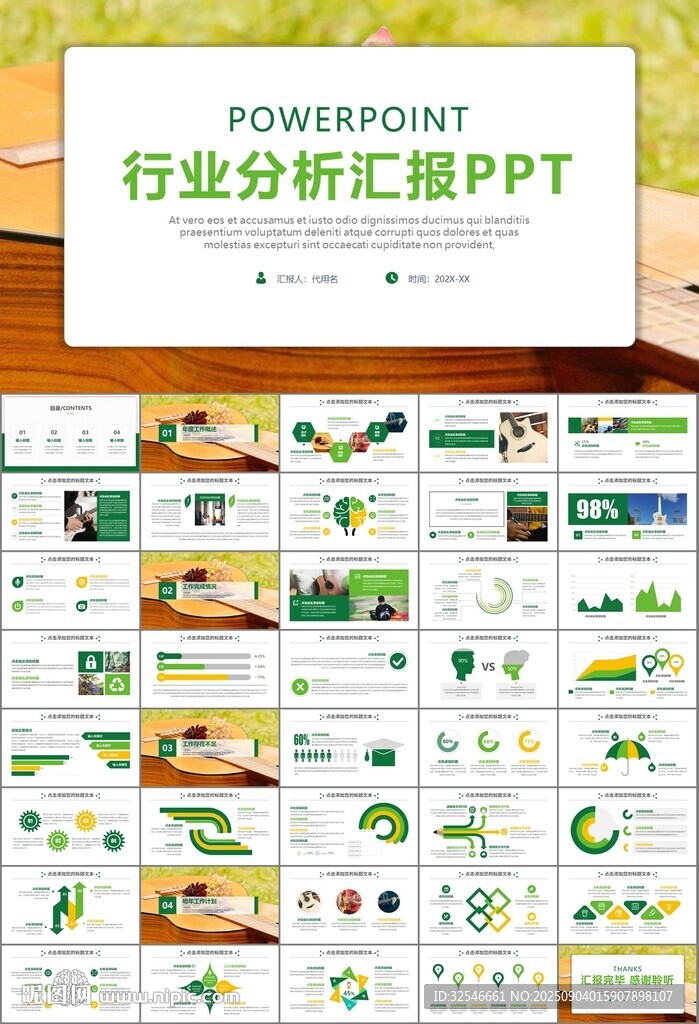 吉他培訓(xùn)吉他教學(xué)演奏樂(lè)隊(duì)ppt