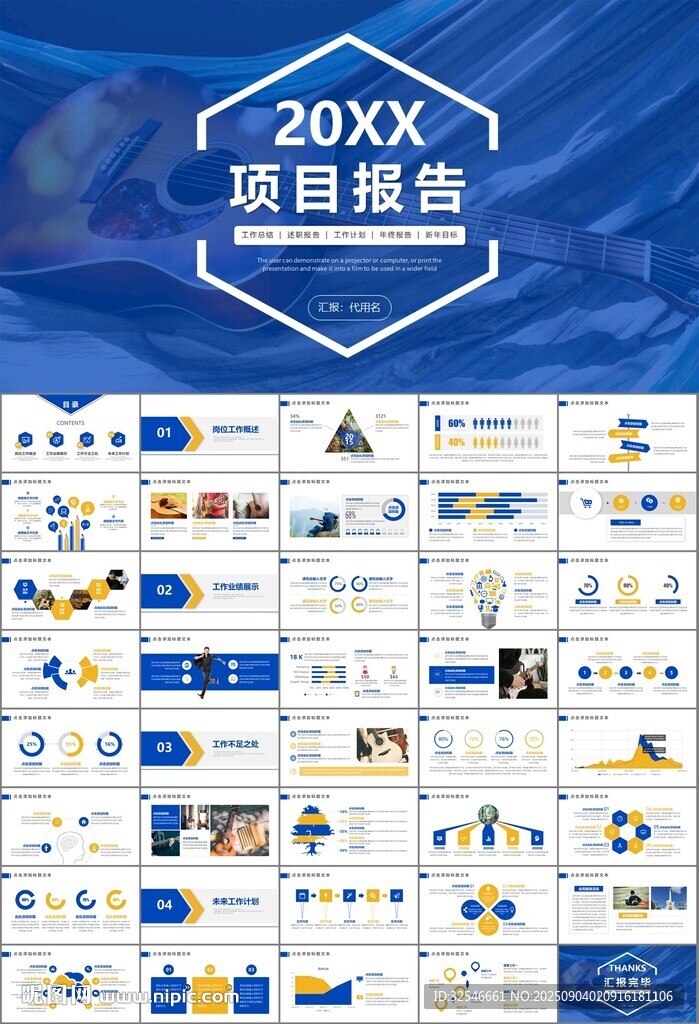 吉他培訓吉他教學演奏樂隊ppt