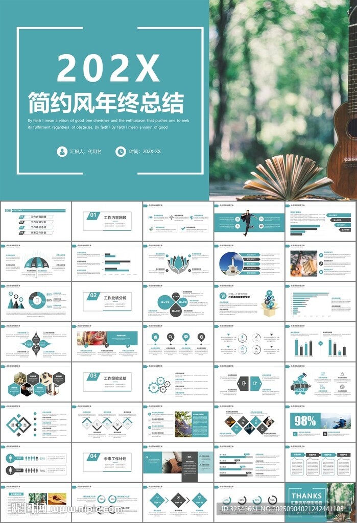 吉他培訓(xùn)吉他教學(xué)演奏樂(lè)隊(duì)ppt