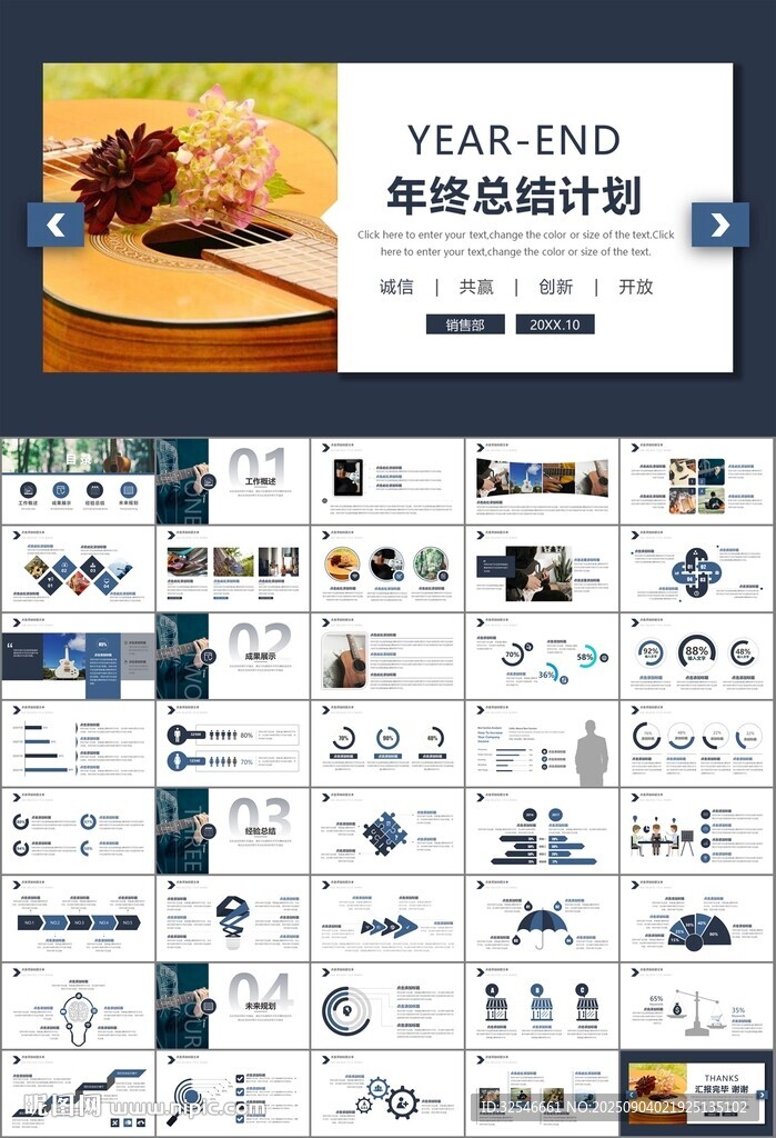吉他培訓(xùn)吉他教學(xué)演奏樂隊(duì)ppt