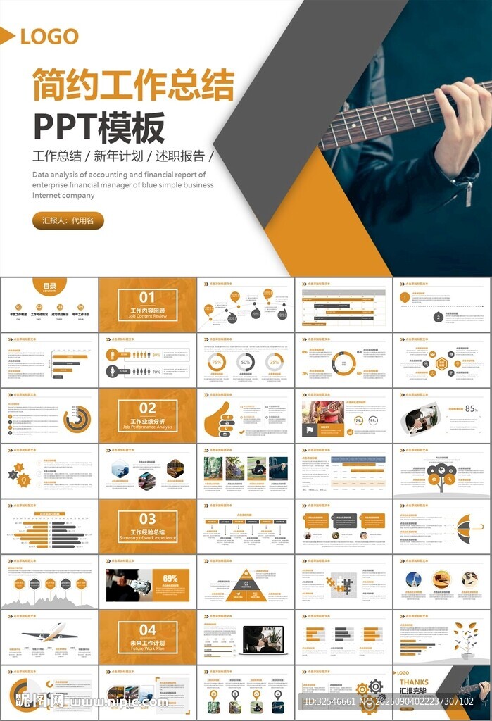 吉他培訓(xùn)吉他教學(xué)演奏樂(lè)隊(duì)ppt