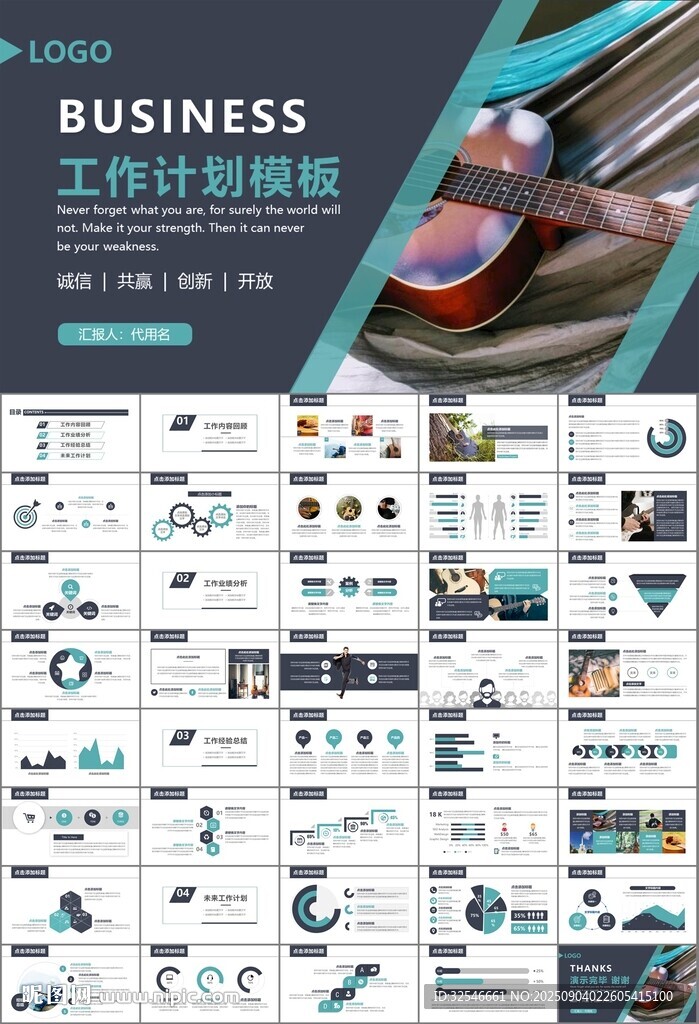 吉他培訓(xùn)吉他教學(xué)演奏樂隊ppt