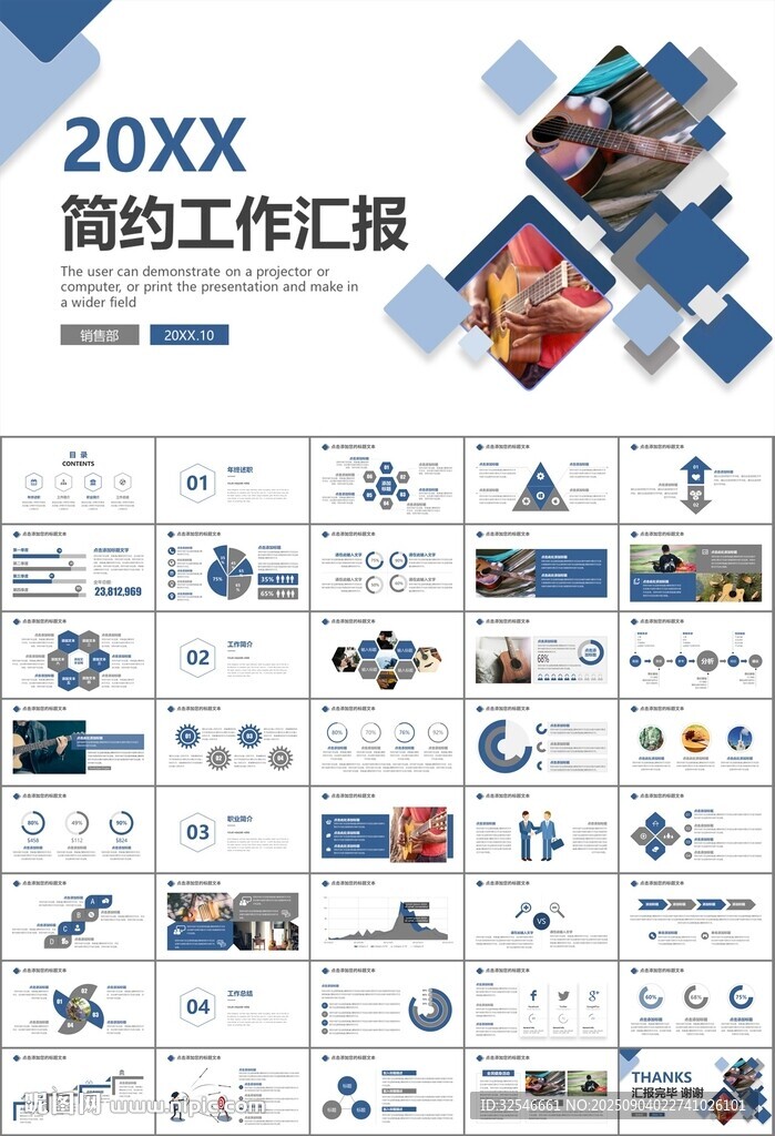 吉他培訓(xùn)吉他教學(xué)演奏樂隊(duì)ppt