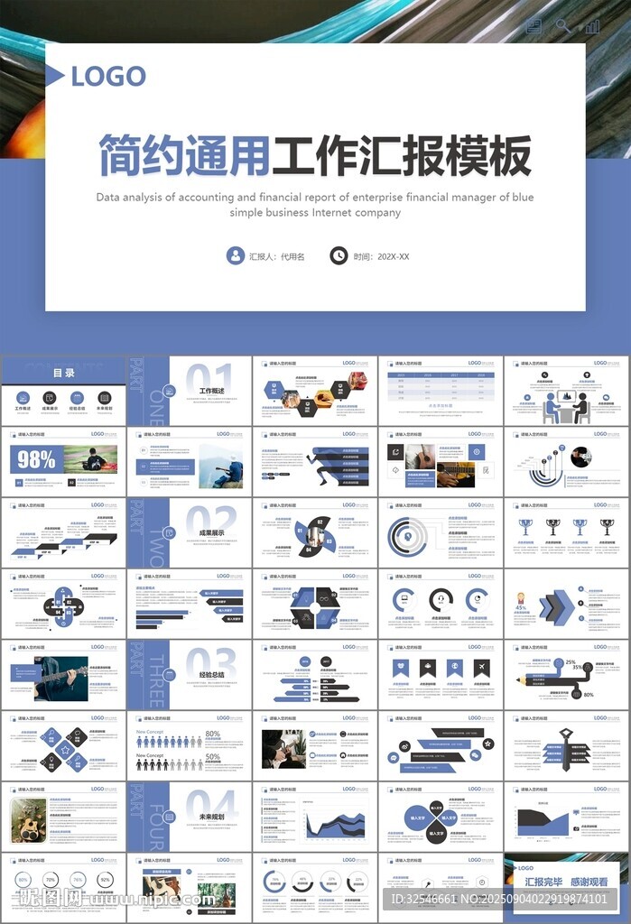 吉他培訓(xùn)吉他教學(xué)演奏樂(lè)隊(duì)ppt