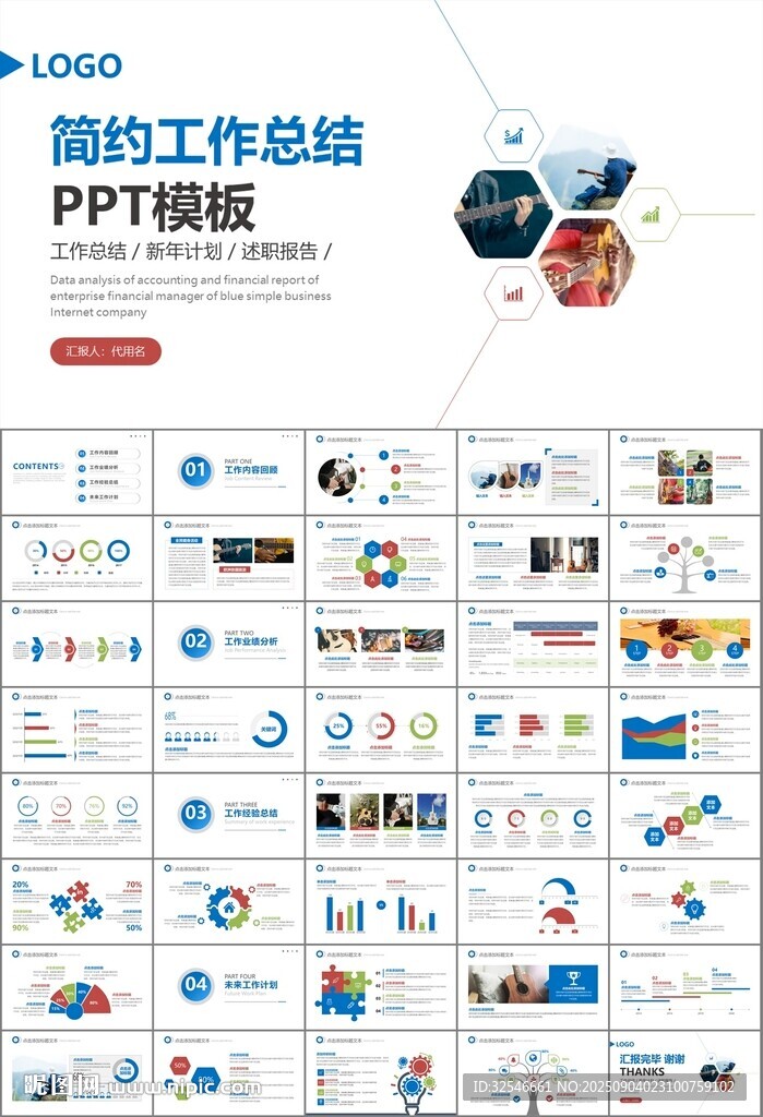 吉他培訓(xùn)吉他教學(xué)演奏樂隊(duì)ppt