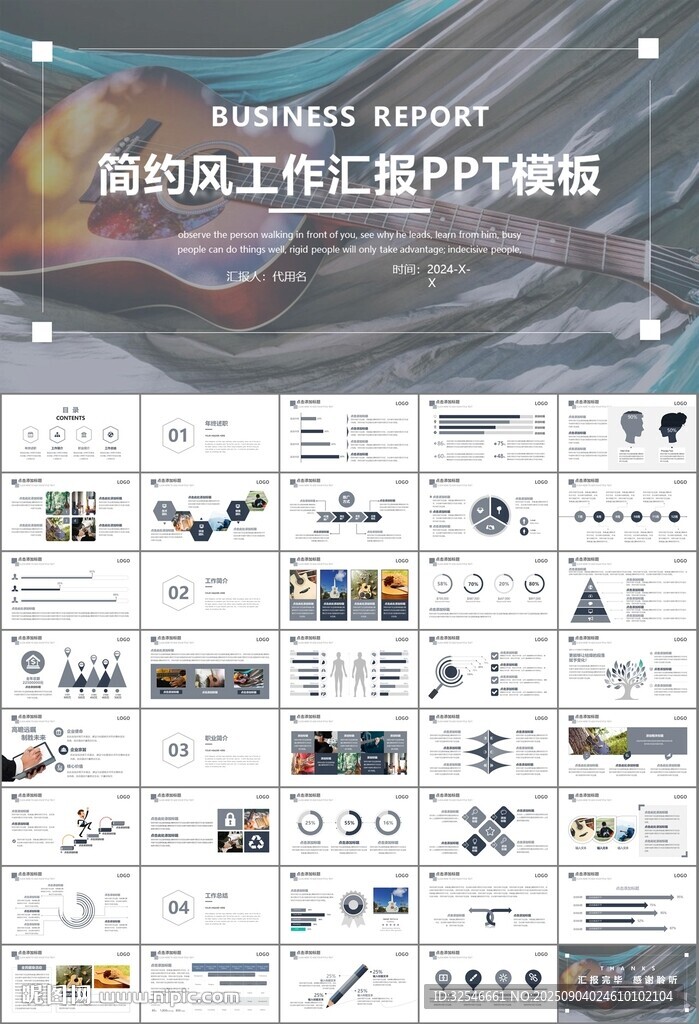 吉他培訓(xùn)吉他教學(xué)演奏樂隊(duì)ppt