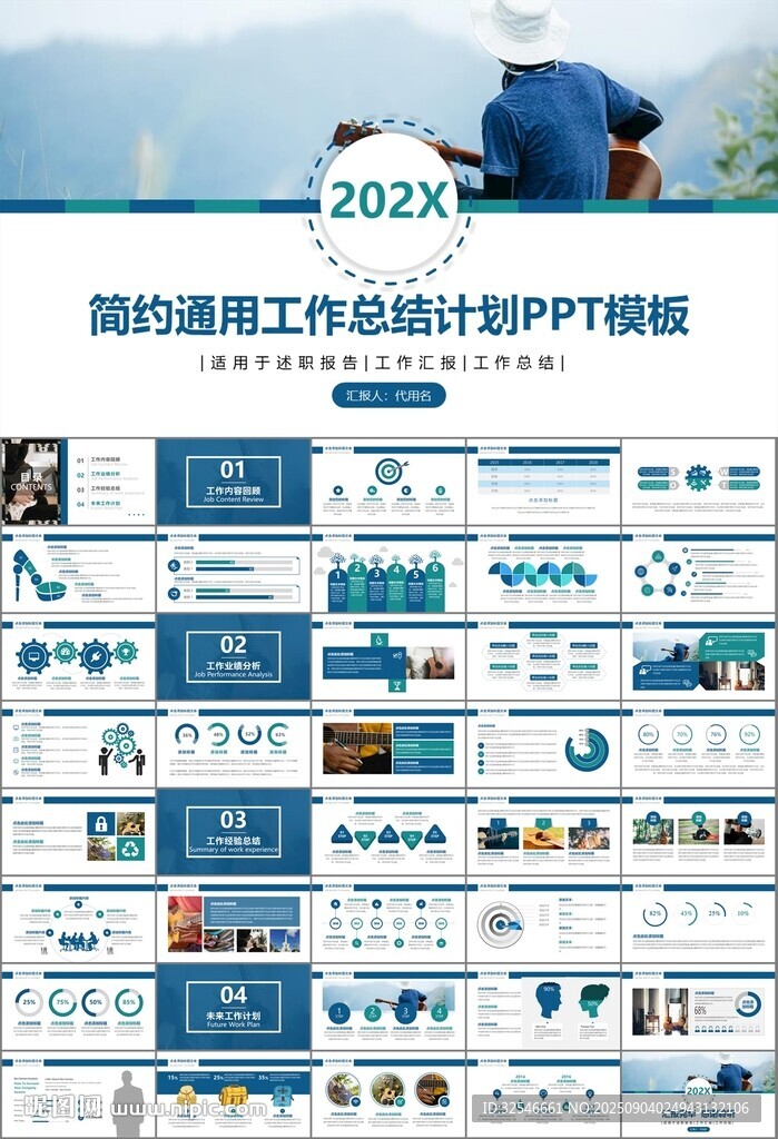 吉他培訓吉他教學演奏樂隊ppt
