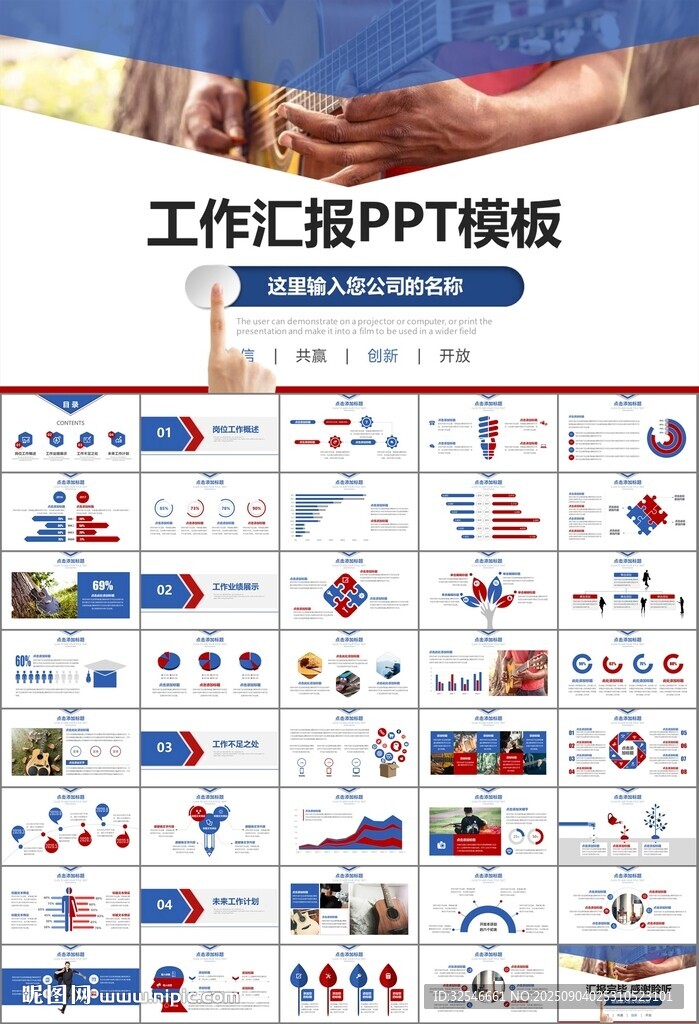 吉他培訓(xùn)吉他教學(xué)演奏樂隊(duì)ppt