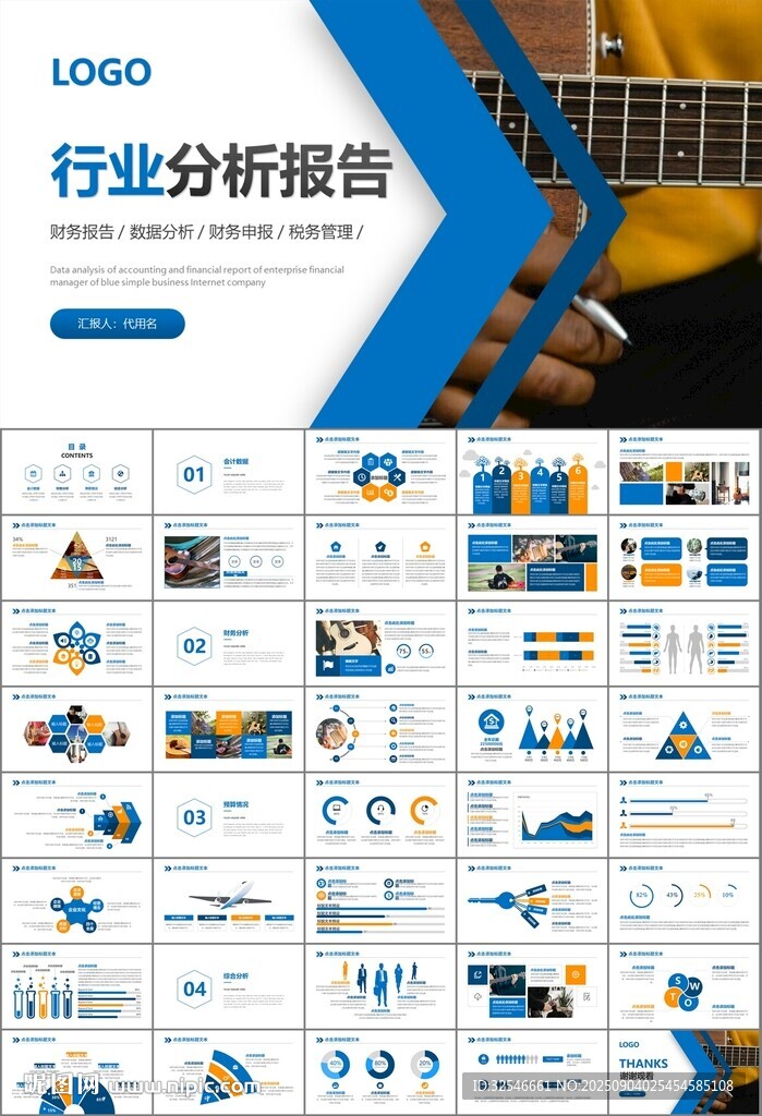 吉他培訓(xùn)吉他教學(xué)演奏樂隊(duì)ppt