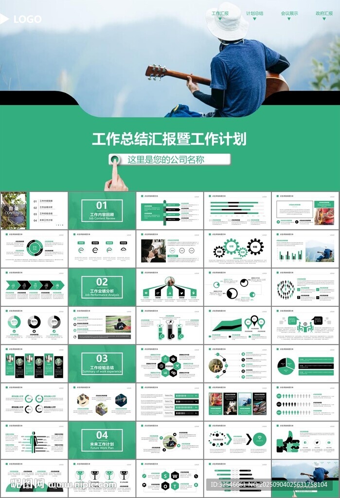 吉他培訓(xùn)吉他教學(xué)演奏樂(lè)隊(duì)ppt