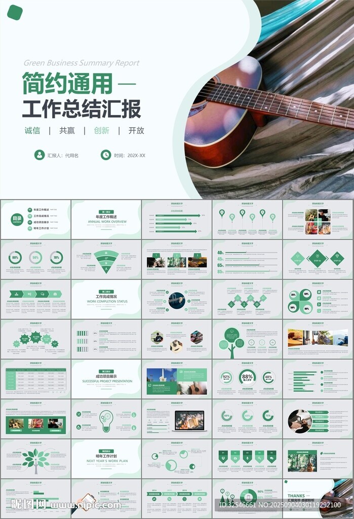 吉他培訓(xùn)吉他教學(xué)演奏樂隊(duì)ppt
