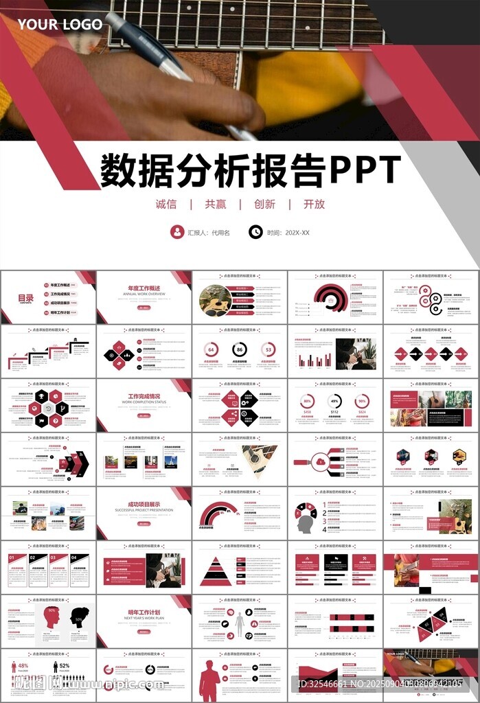 吉他培訓(xùn)吉他教學(xué)演奏樂隊ppt