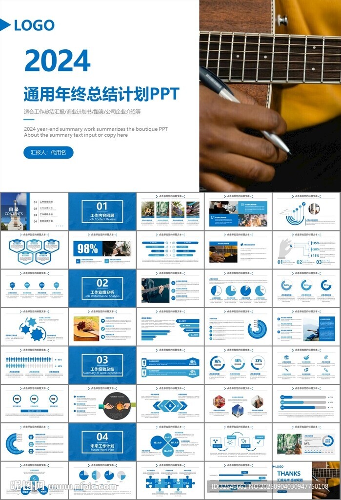吉他培訓(xùn)吉他教學(xué)演奏樂隊ppt