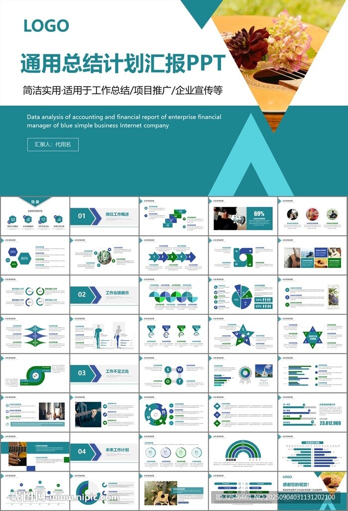 吉他培訓(xùn)吉他教學(xué)演奏樂(lè)隊(duì)ppt