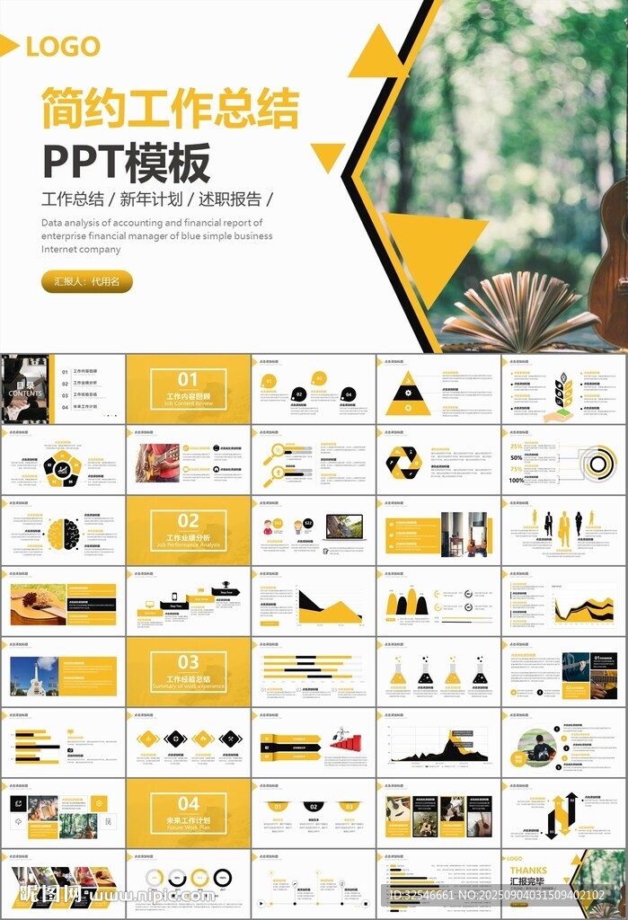 吉他培訓吉他教學演奏樂隊ppt