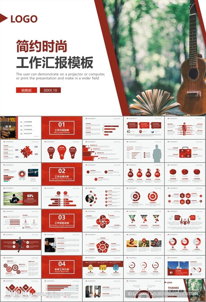 吉他培訓(xùn)吉他教學演奏樂隊ppt