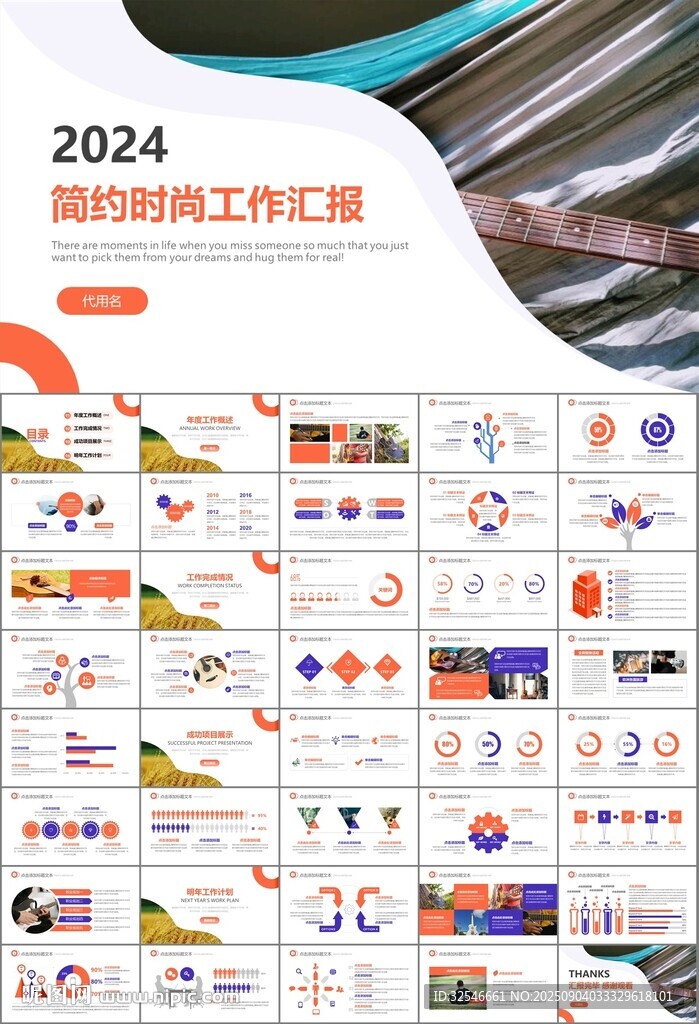 吉他培訓吉他教學演奏樂隊ppt