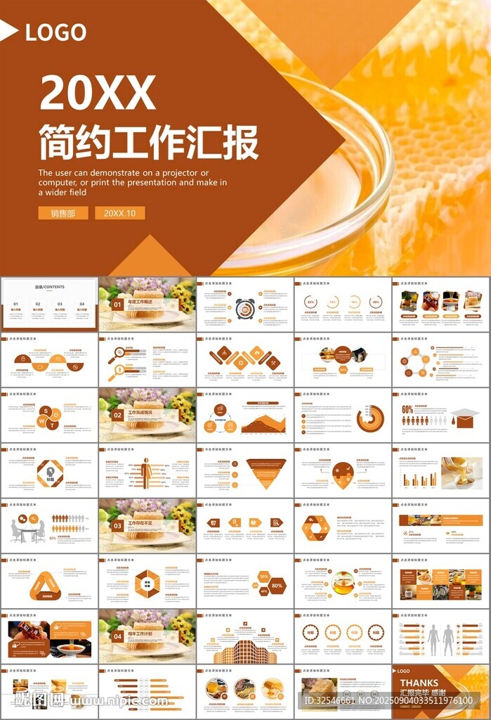 純天然蜂蜜蜂王漿蜜蜂養(yǎng)殖PPT