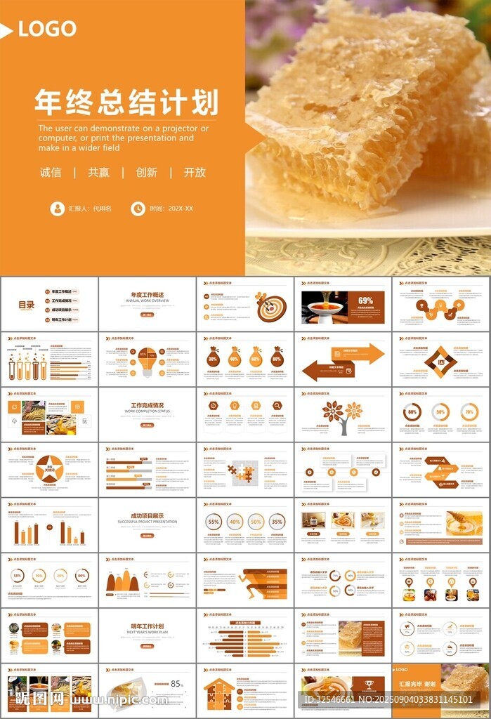 純天然蜂蜜蜂王漿蜜蜂養(yǎng)殖PPT