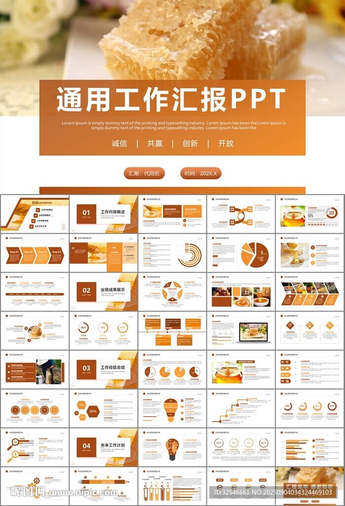 純天然蜂蜜蜂王漿蜜蜂養(yǎng)殖PPT