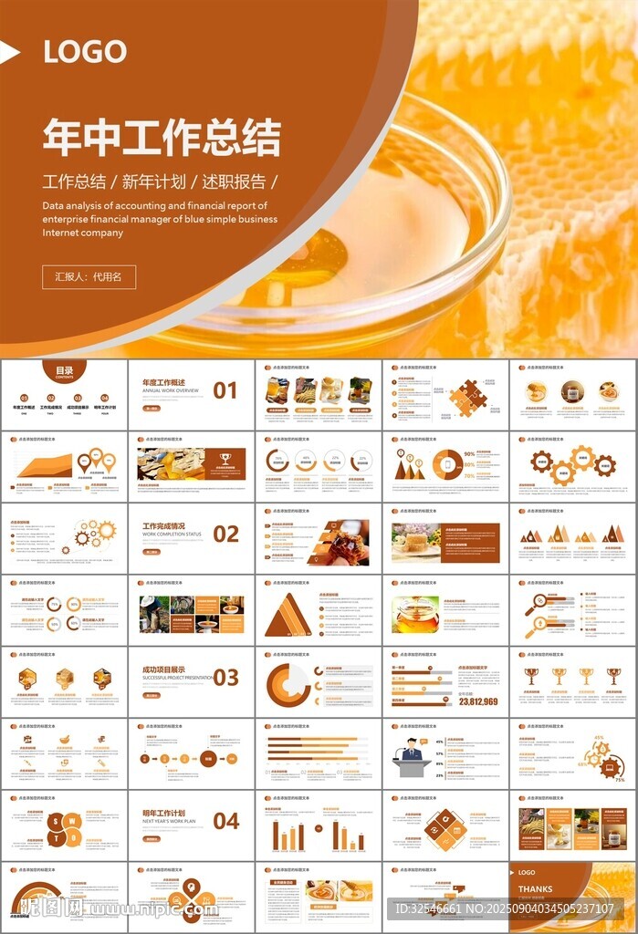 純天然蜂蜜蜂王漿蜜蜂養(yǎng)殖PPT