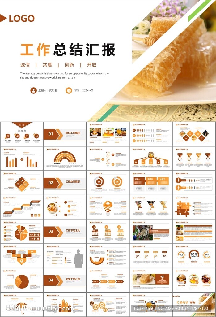 純天然蜂蜜蜂王漿蜜蜂養(yǎng)殖PPT