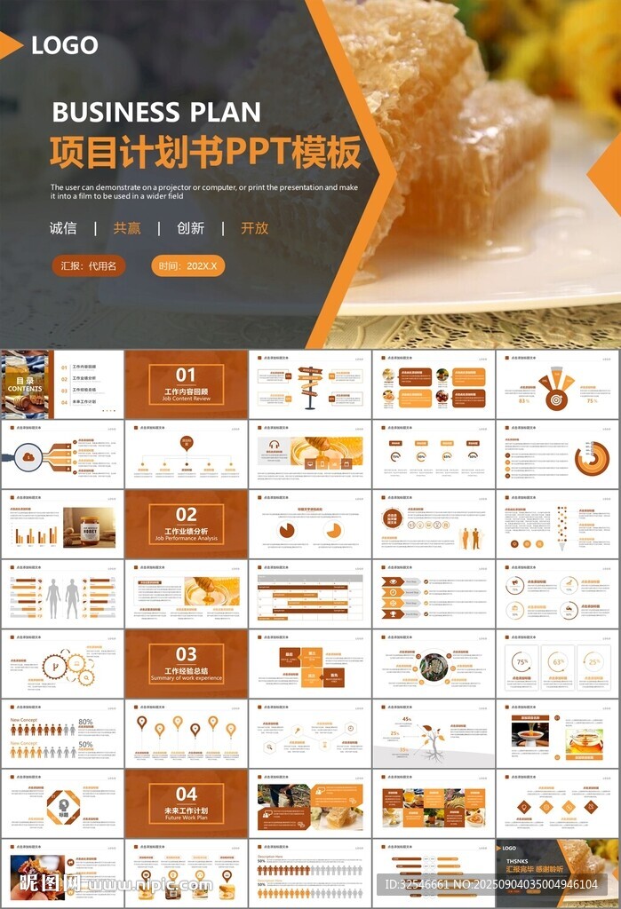 純天然蜂蜜蜂王漿蜜蜂養(yǎng)殖PPT