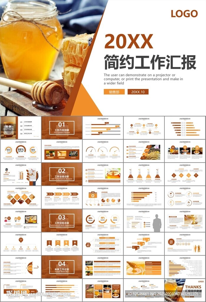 純天然蜂蜜蜂王漿蜜蜂養(yǎng)殖PPT