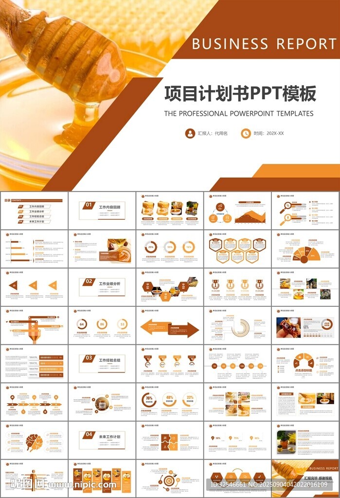 純天然蜂蜜蜂王漿蜜蜂養(yǎng)殖PPT