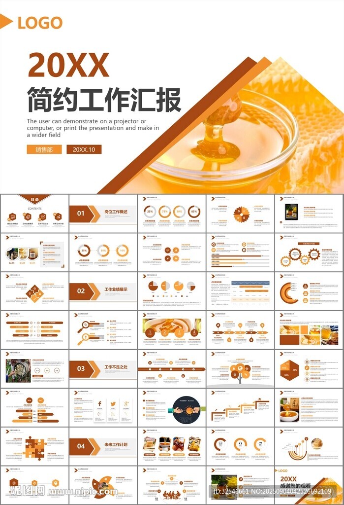 純天然蜂蜜蜂王漿蜜蜂養(yǎng)殖PPT