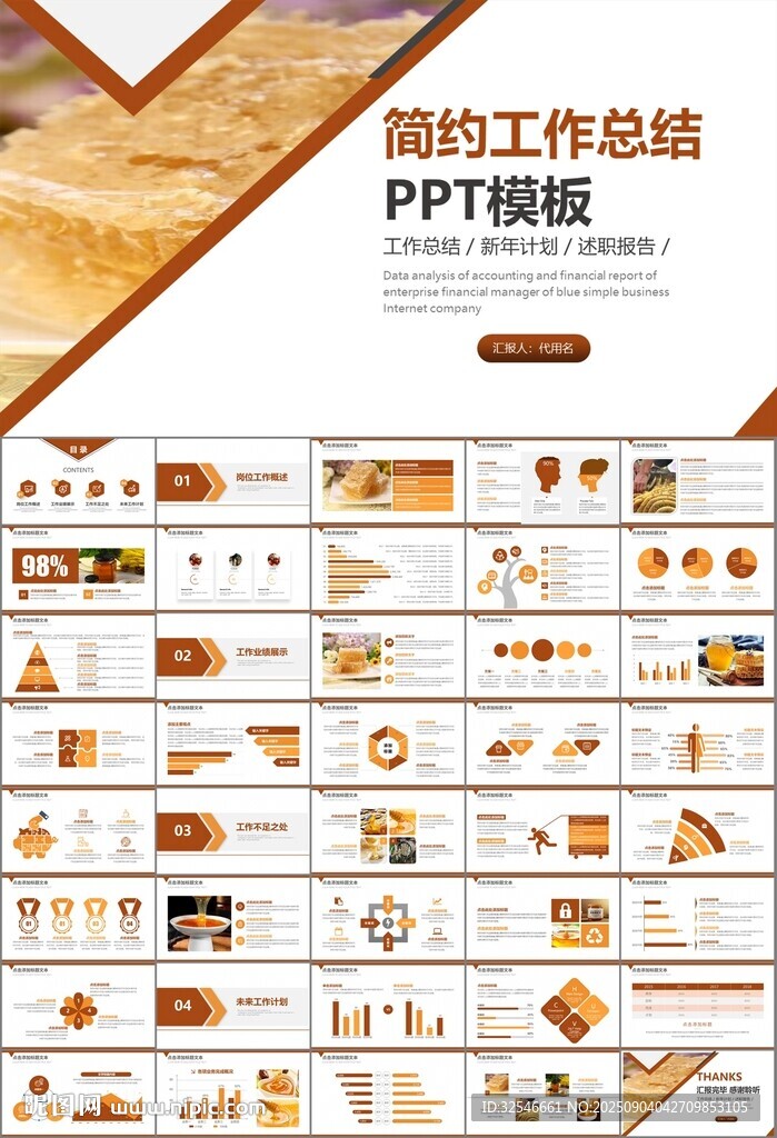 純天然蜂蜜蜂王漿蜜蜂養(yǎng)殖PPT