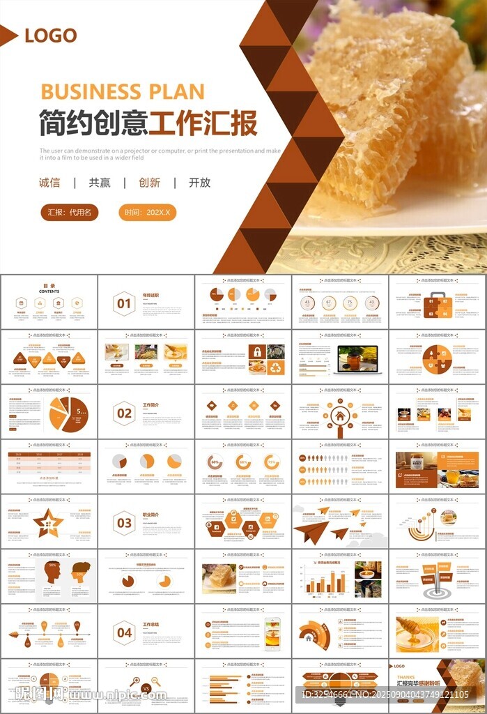 純天然蜂蜜蜂王漿蜜蜂養(yǎng)殖PPT