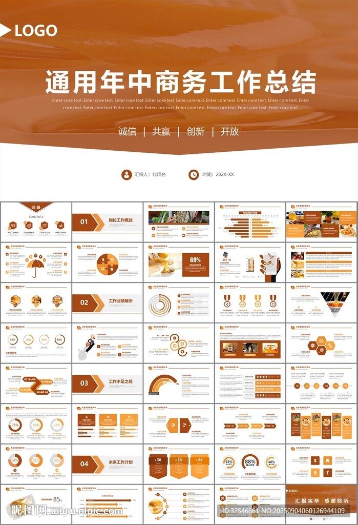 純天然蜂蜜蜂王漿蜜蜂養(yǎng)殖PPT