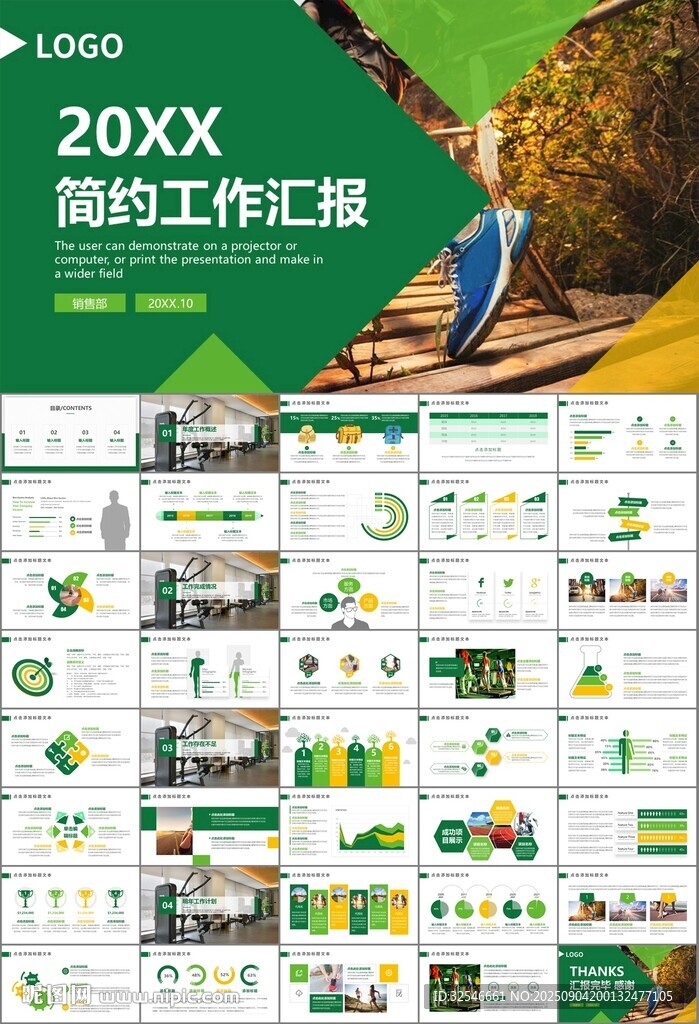 體育運(yùn)動健身房跑步PPT