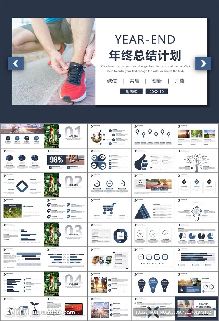 體育運動健身房跑步PPT