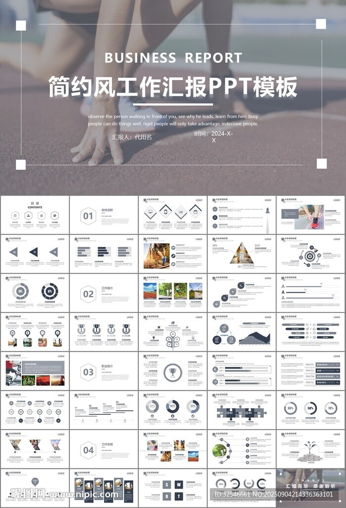 體育運(yùn)動健身房跑步PPT