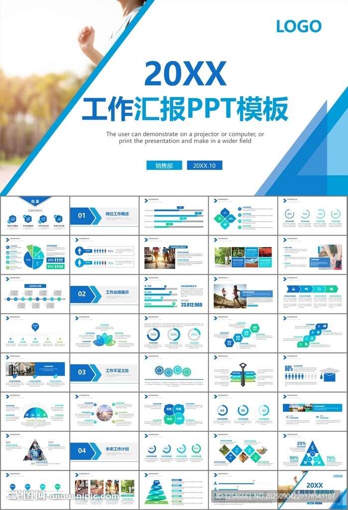 體育運(yùn)動(dòng)健身房跑步PPT
