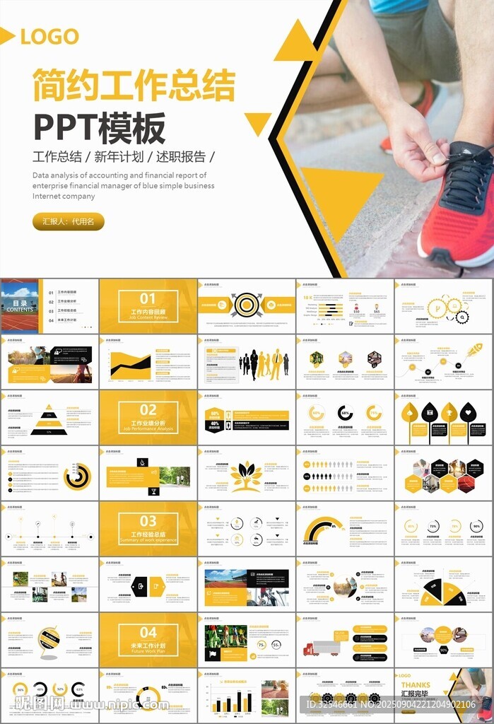 體育運動健身房跑步PPT