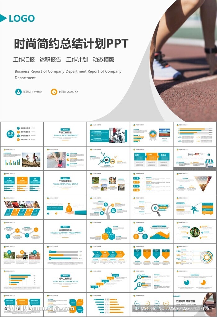 體育運動健身房跑步PPT