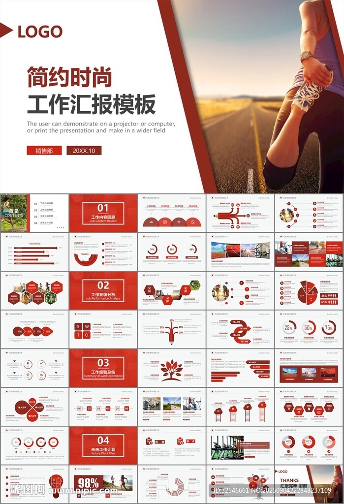 體育運(yùn)動(dòng)健身房跑步PPT