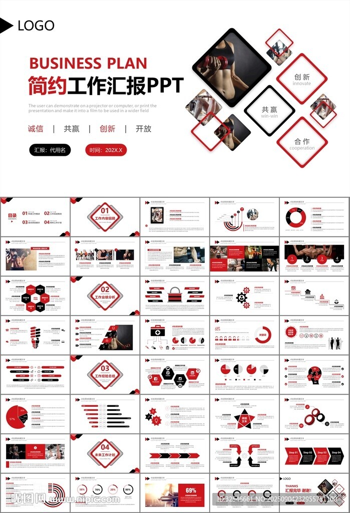 健身會所全民健身運動宣傳PPT