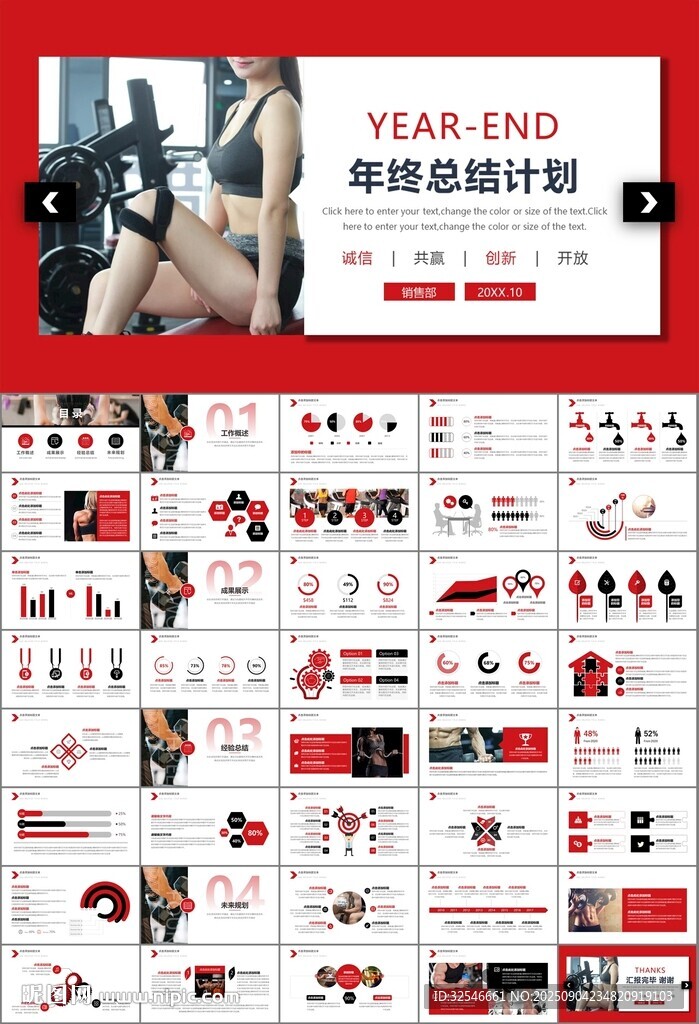 健身會(huì)所全民健身運(yùn)動(dòng)宣傳PPT