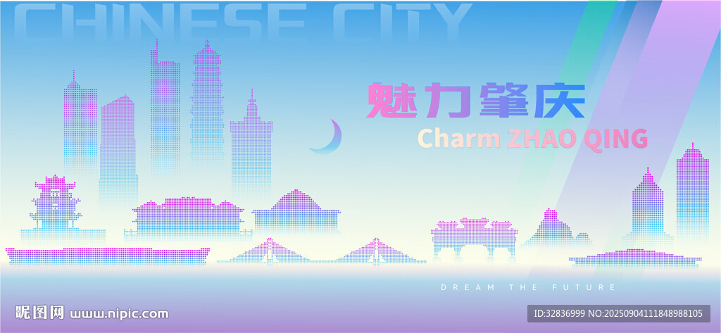 魅力肇慶