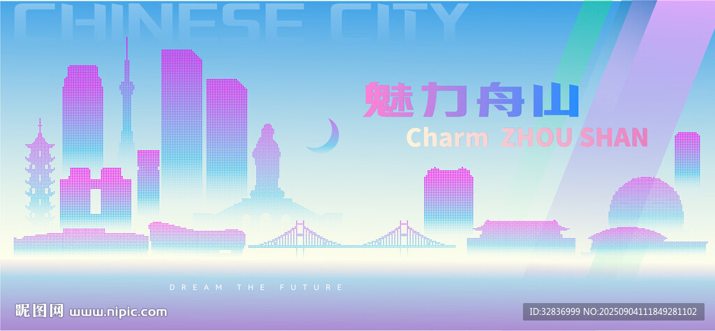 魅力舟山