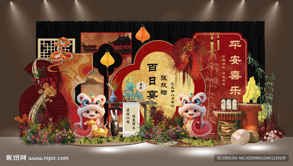 紅色卡通蛇寶寶宴背景設(shè)計(jì)素材
